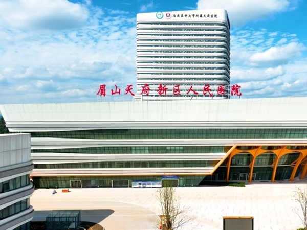 眉山天府新区人民医院