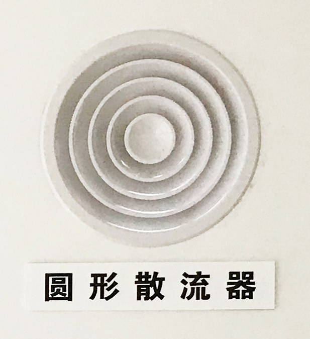 圆形散流器