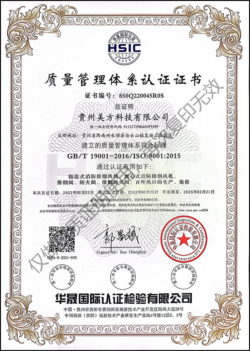 质量管理体系认证证书