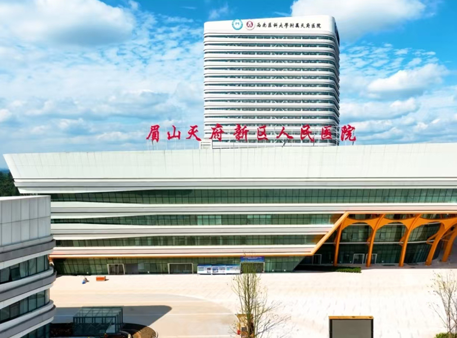 眉山天府新区人民医院